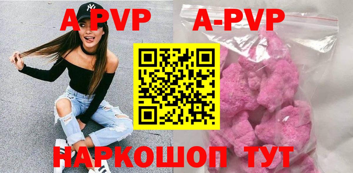 Alfa_PVP мука Канаш