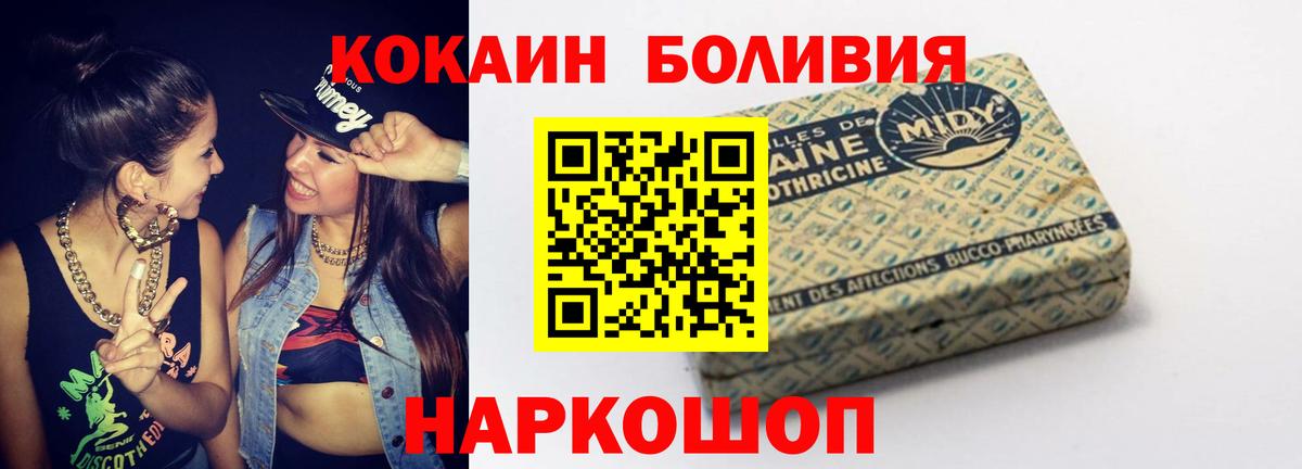 COCAIN  КОКАИН Fish Scale  Вход с VPN  Канаш 