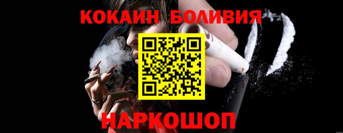 КОКАИН Перу Канаш