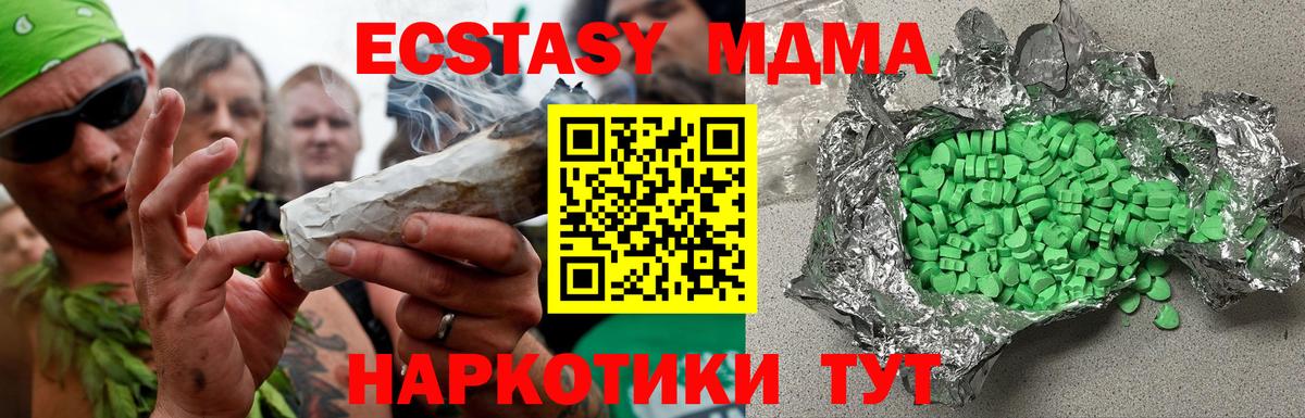 Канаш  ЭКСТАЗИ XTC  Вход с VPN  Ecstasy  ЭКСТАЗИ TESLA 