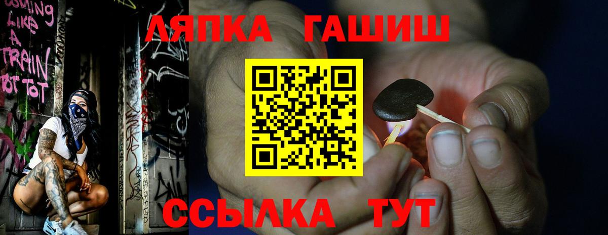 Гашиш ice o lator  ГАШИШ 40% ТГК  ГАШ  где можно купить наркотик  Вход с VPN  Канаш 