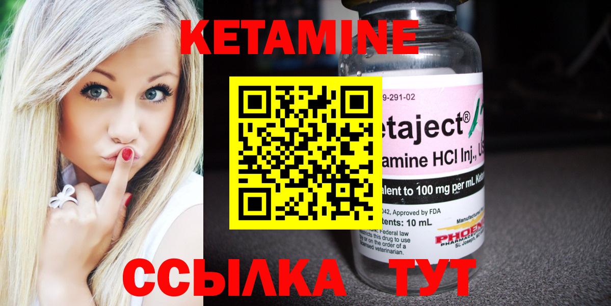 Канаш  КЕТАМИН VHQ  Вход с VPN  Кетамин ketamine 