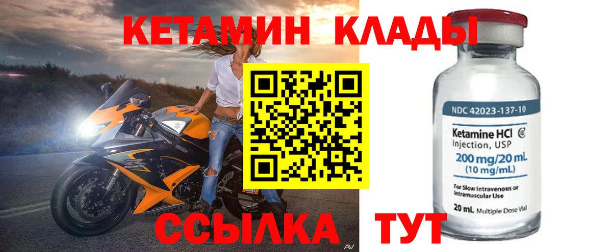 Кетамин VHQ Канаш