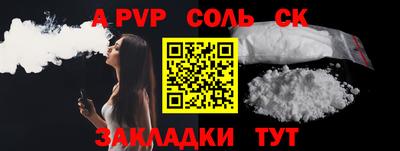 стаф Комсомольск-на-Амуре