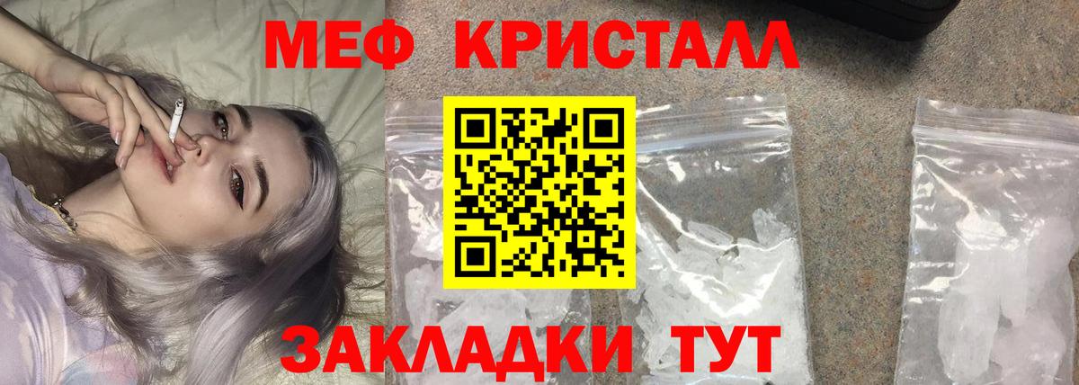 Мефедрон мука Канаш