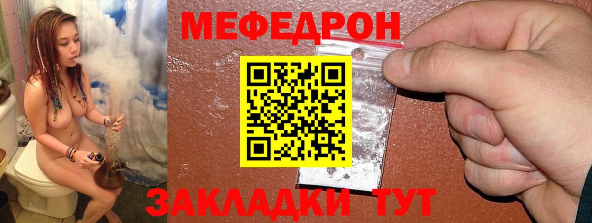 Мефедрон кристаллы  Мефедрон  Канаш  Вход с VPN  Меф мяу мяу 