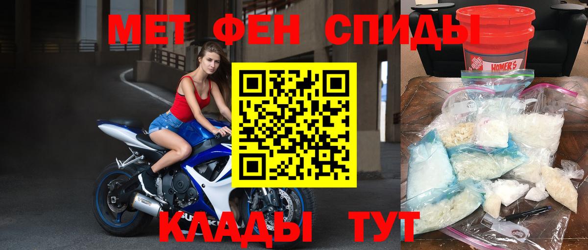 Канаш  МЕТАМФЕТАМИН пудра  Вход с VPN 
