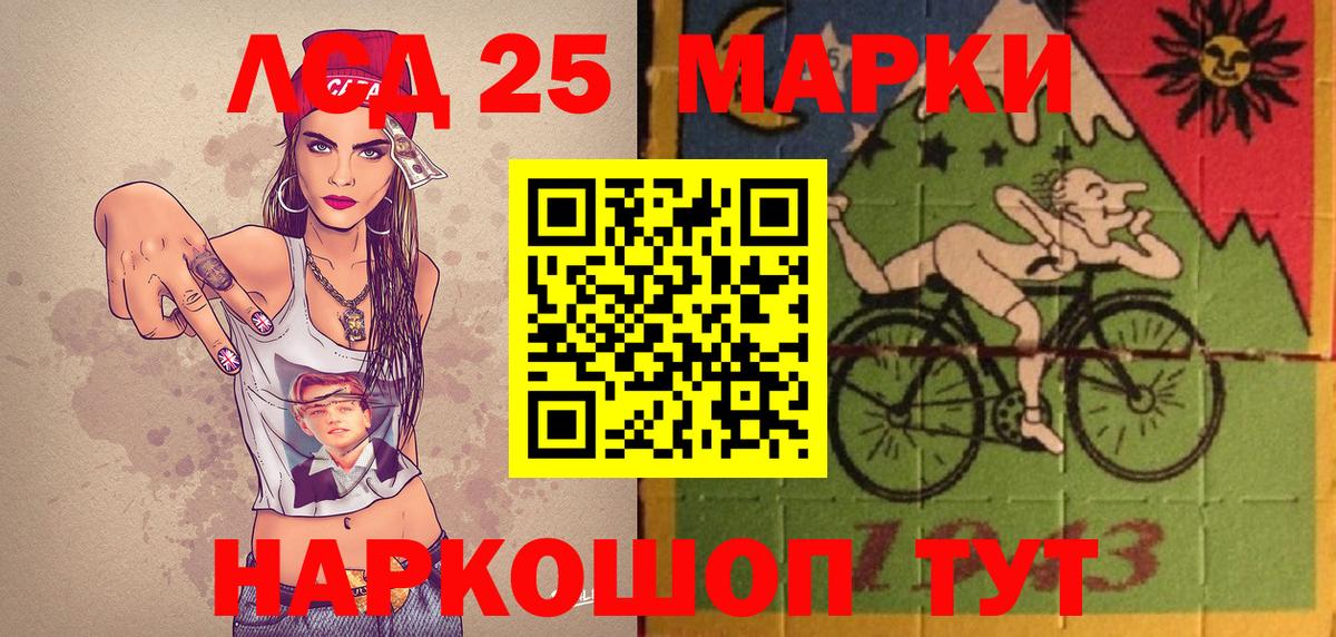 Марки 25I-NBOMe 1,5мг  Вход с VPN  Марки 25I-NBOMe 1,5мг  Канаш 